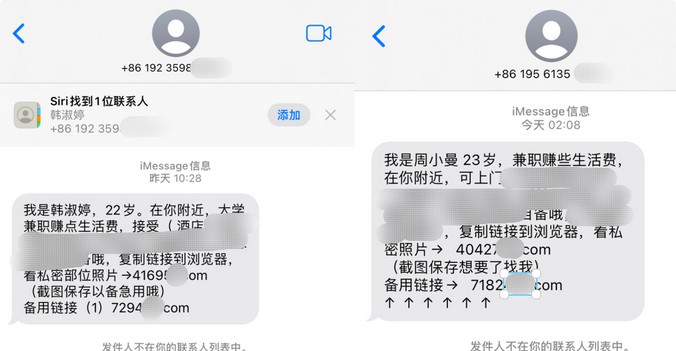 短信提示下载诈骗软件什么意思啊 短信提示下载诈骗软件什么意思啊
