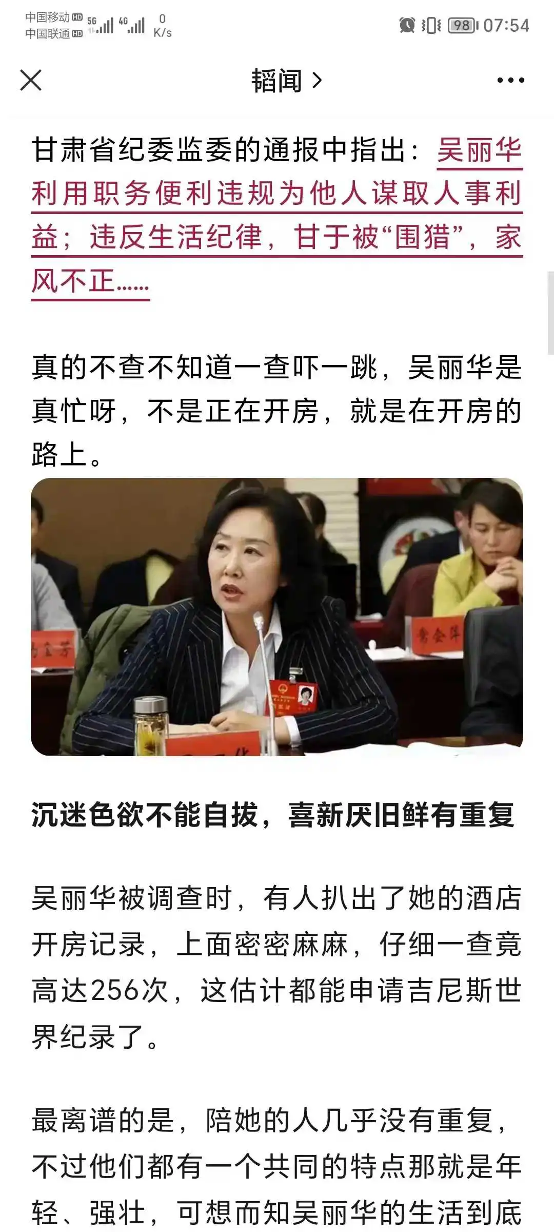 这个报道写的
不知真假
反正是个大瓜