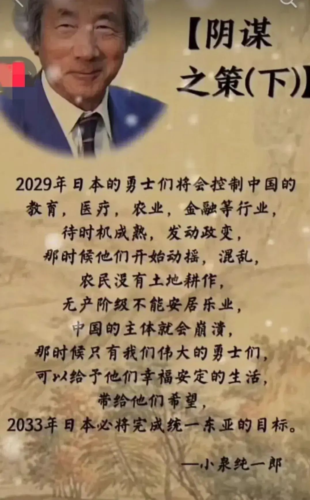 上一辈人用生命在恶劣的条件下赶走了日本人！用鲜血和泪水谱写了一首首不屈的战歌！
