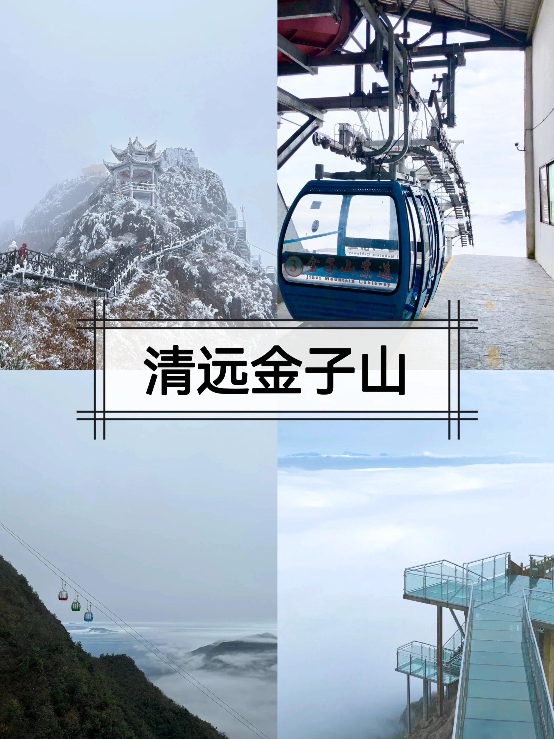 ❄广东省内及广州周边赏雪☃雾凇盘点