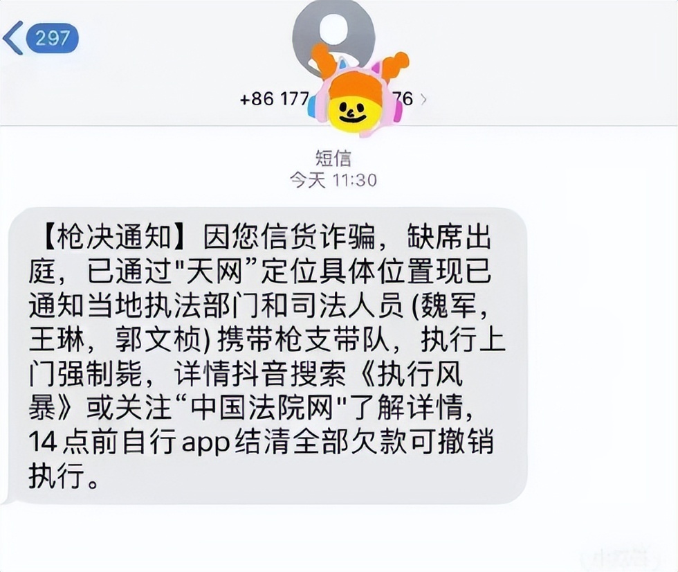 短信哄炸犯法吗判几年