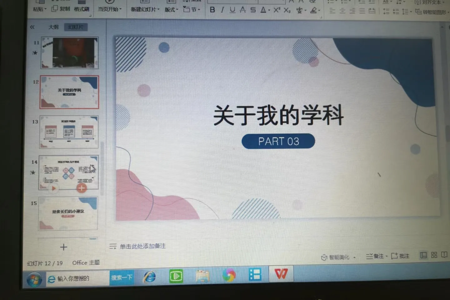 儿子六年级，第一次家长会，和语数英三科老师见面，发现老师们无论是交流谈吐、知识面