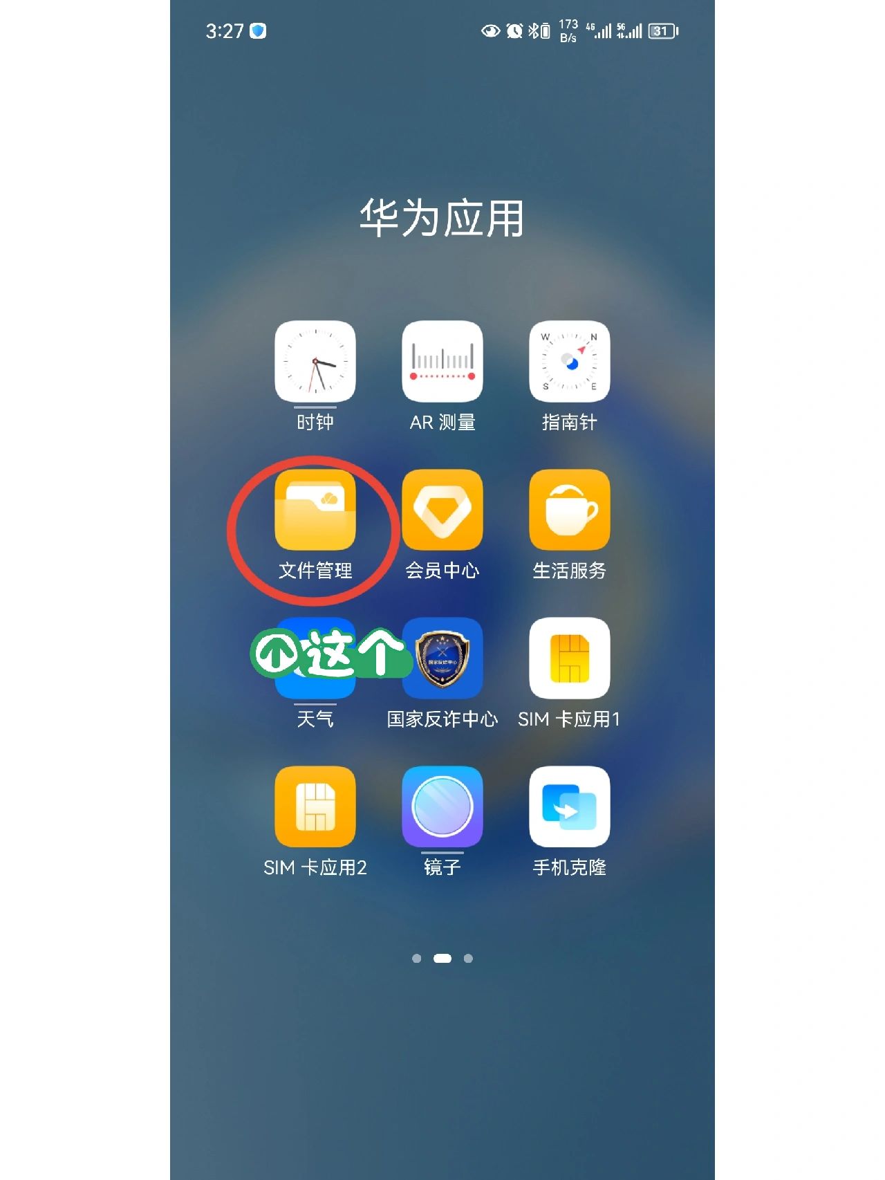 快速压缩文档#文件管理华为#