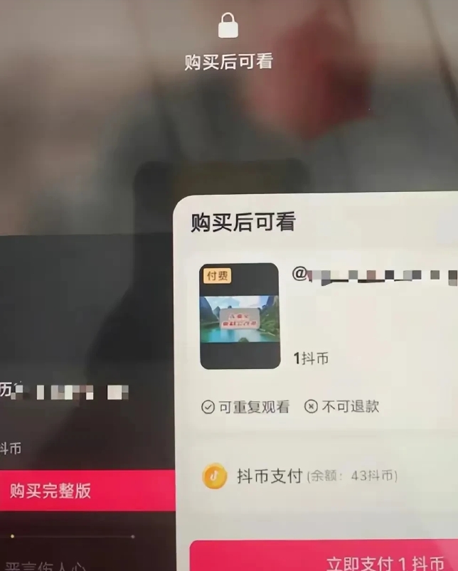 免费刷短视频的日子到头了。
就像看电视一样，给你五分钟免费观看，再接着看，不好意