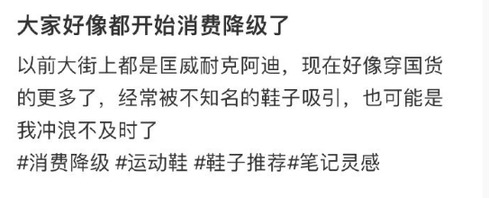大家好像都开始消费降级了 ​​​
