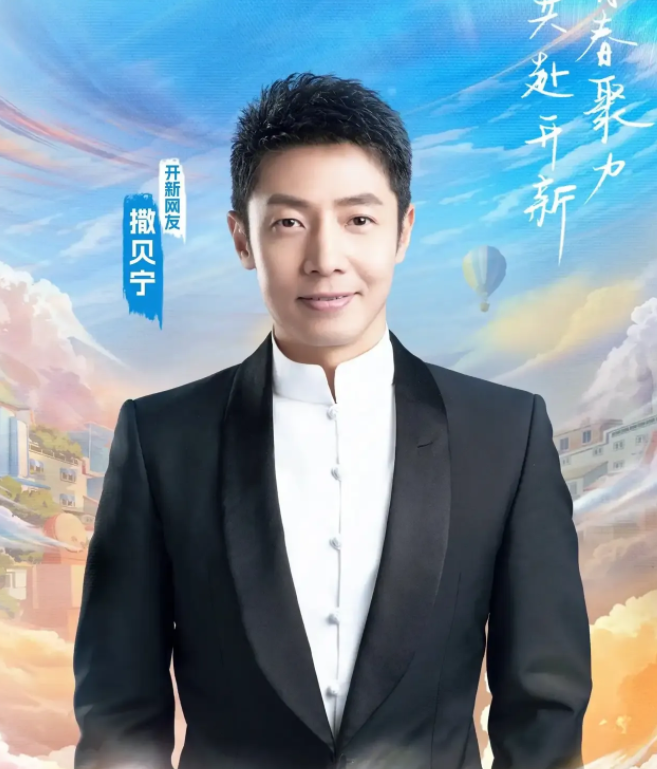 不吹不黑，龙年央视春晚主持人，表现评分如下

第1，撒贝宁99分，有主持功底，没