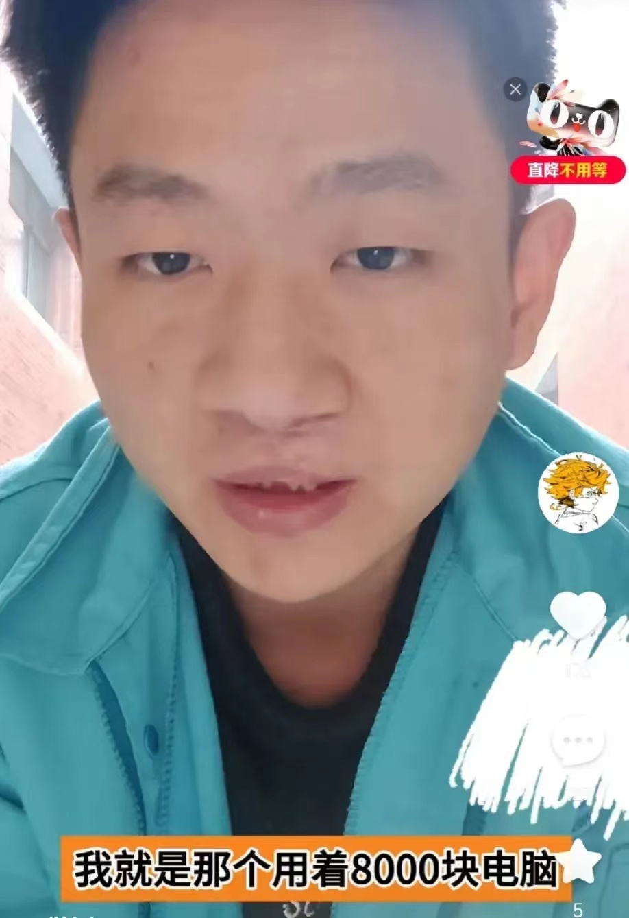 小朱最新发声：不该用二手8000元的电脑和4000元ipad，穷人不能用好的，不