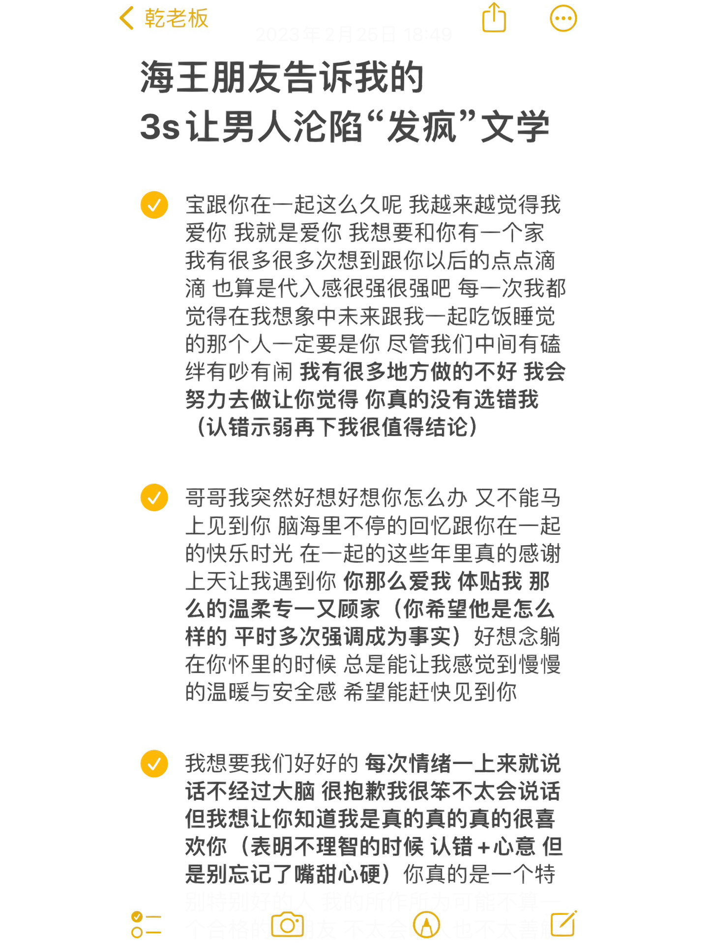 3s让男人沦陷发疯文学#海王#