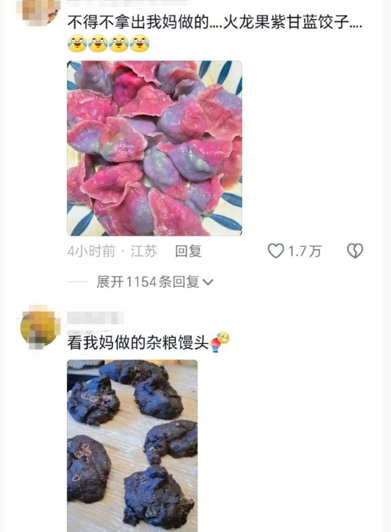 有个做饭超级难吃的父母是什么体验，隔着屏幕都开始心疼网友了[笑cry] ​​​