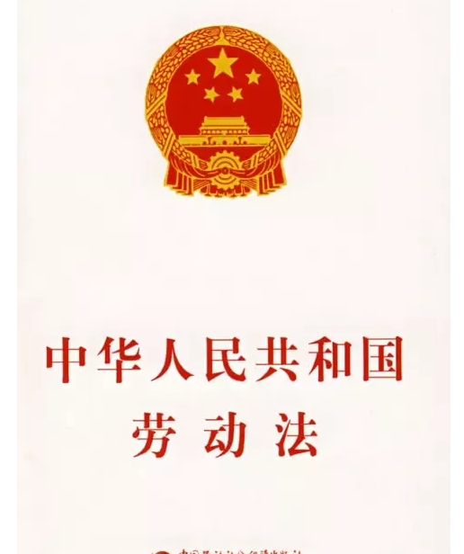 今天看到劳动法其中有一条，在同一个公司工作超15年，还有不足5年退休，劳动法规定