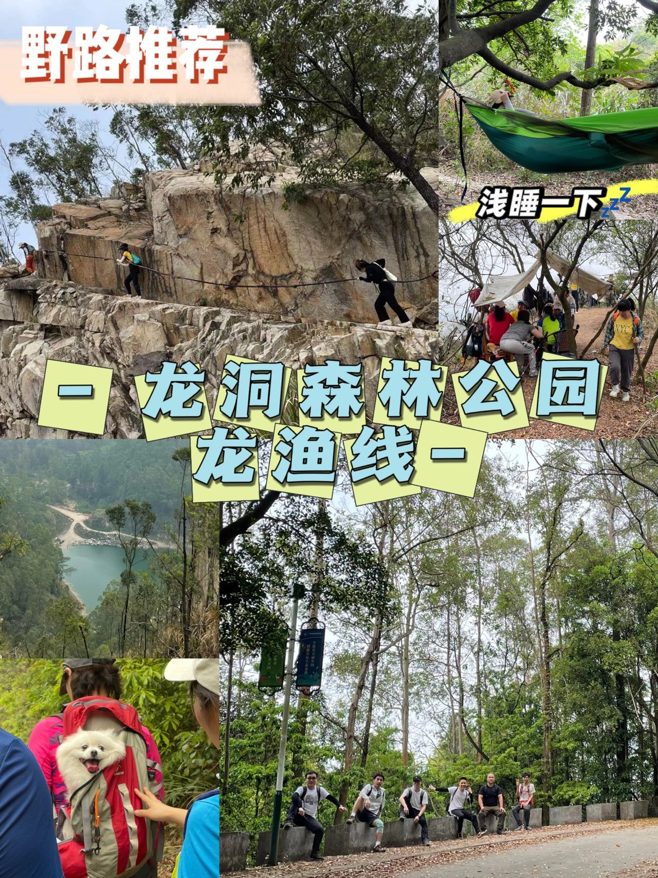 每周一山｜每周养生爬