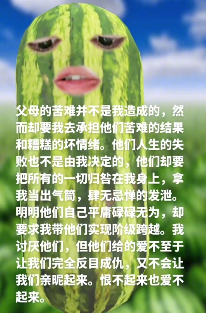 很多父母不善于表达爱，但是却非常擅长诉说自己的苦。[苦涩]