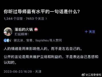 你听过导师最有水平的一句话是什么？ ​