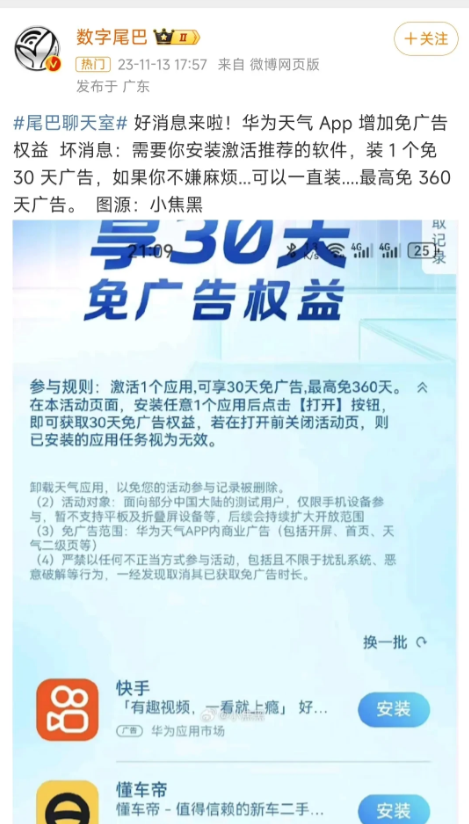 这广告遥遥领先！

领先别的厂商不是一点半点[捂脸]


其他厂商学着点
