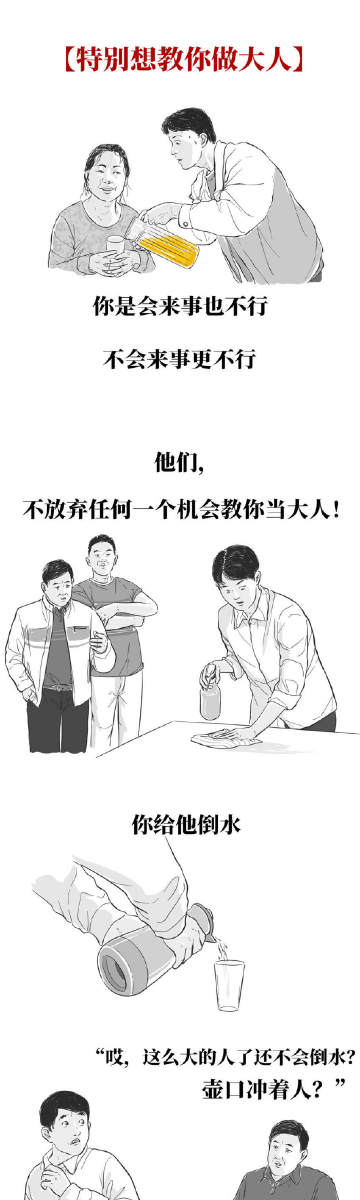 《 这就是你家的烦人亲戚 ？？》

红包拿来，人就别来了
