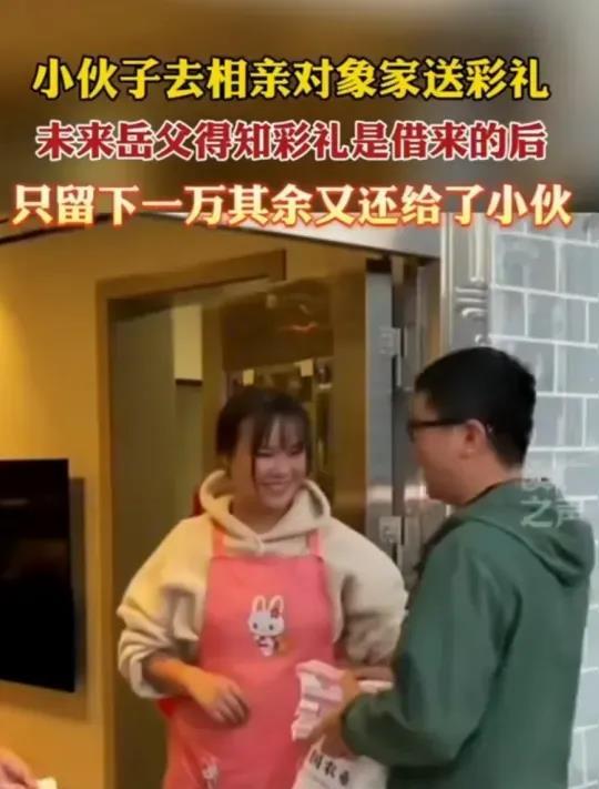 “这个岳父彻底火了”贵州，男子东挪西借10万彩礼，给准岳父送去，未来岳父得知彩礼