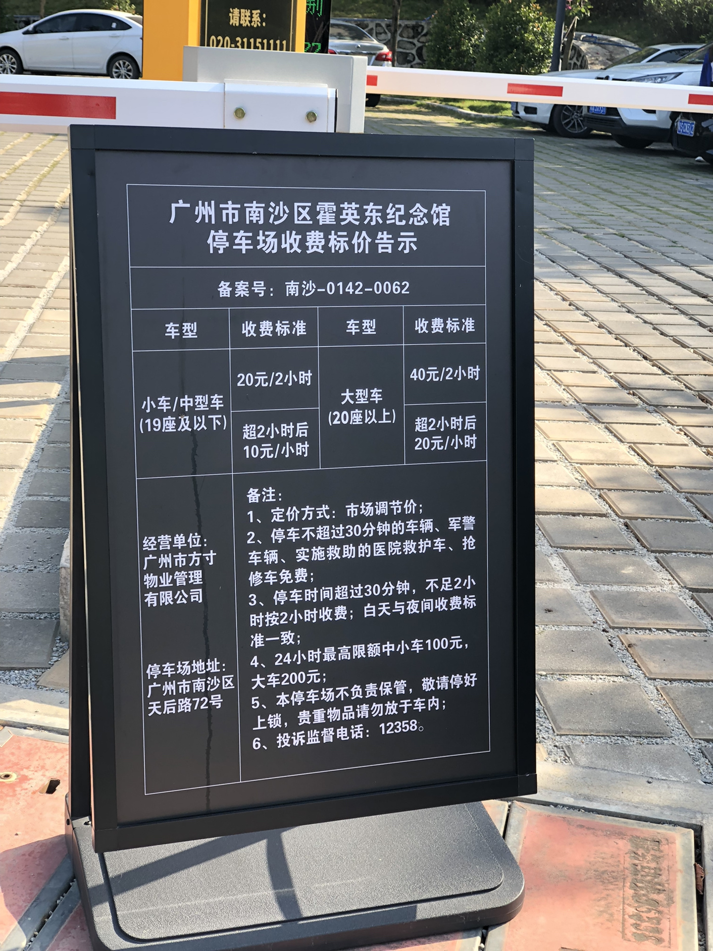 番禺唯一最近的海滩