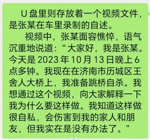 看了那个绑腿跳河的老哥，非常难受。网上流传着一份遗书，好像也是欠了很多钱。之前看