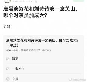 唐嫣演繁花和刘诗诗演一念关山，哪个对演员加成大？ ​