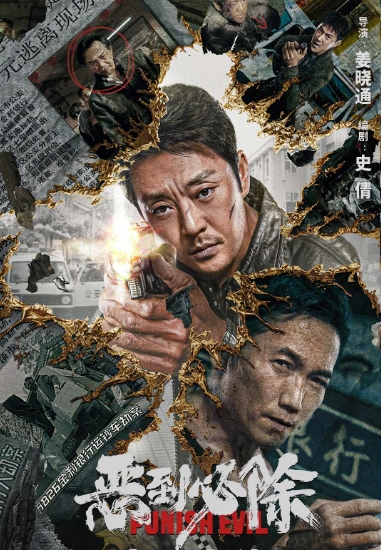 有恶到!必除之‼️痞帅常威