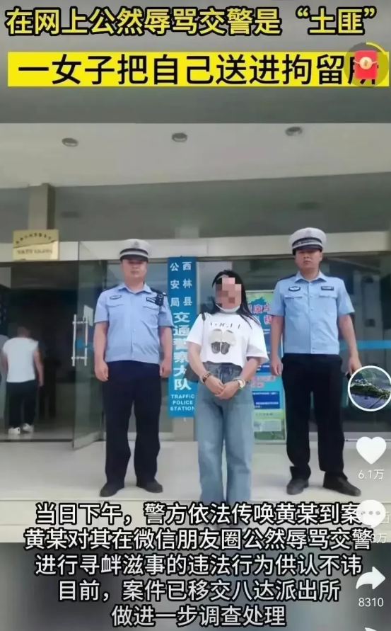 骂一名警察被拘留五天，殴打记者的派出所所长被调离岗位。这种处理方式在现在的互联网