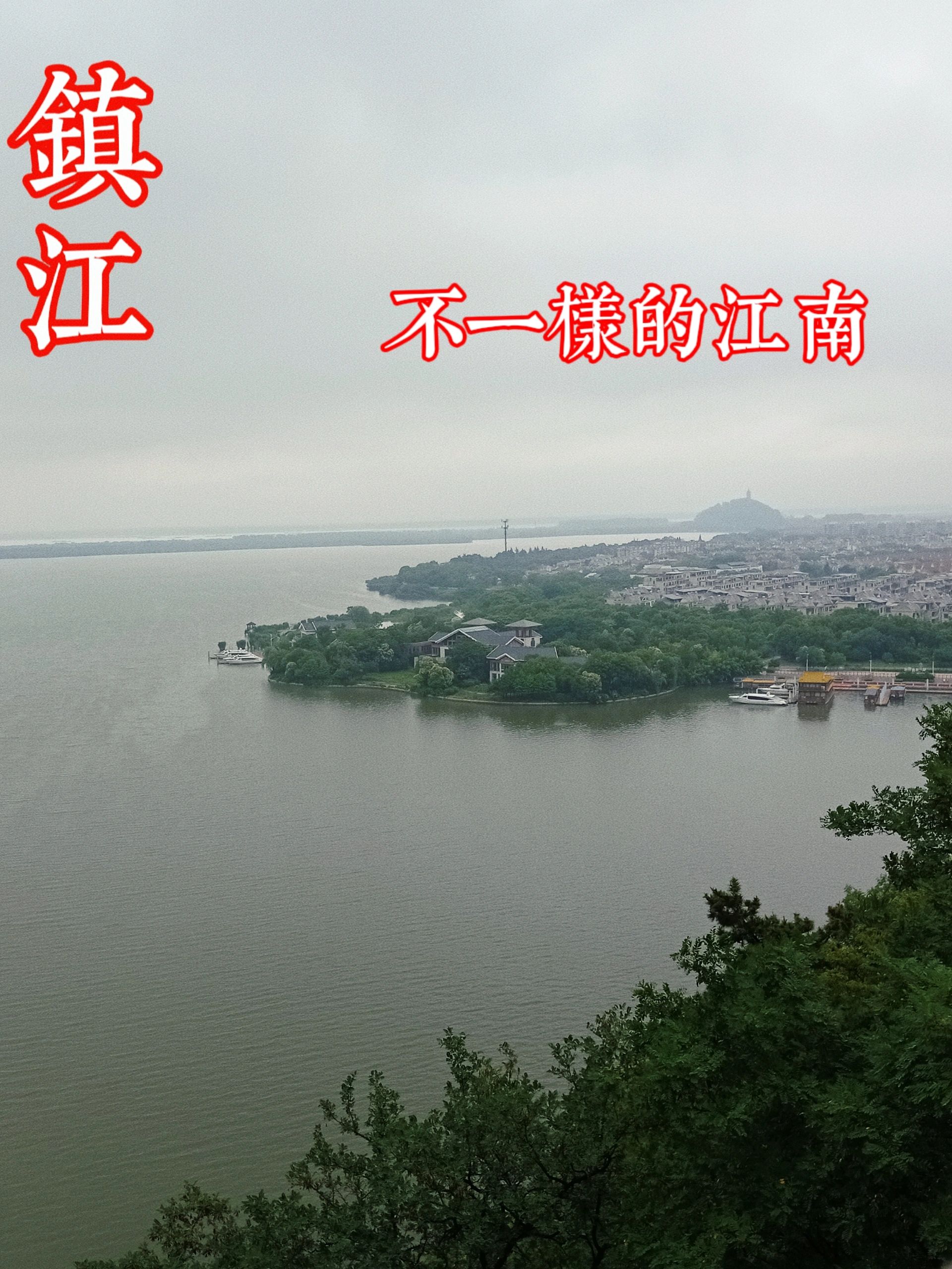 上海出发镇江一日穷游
