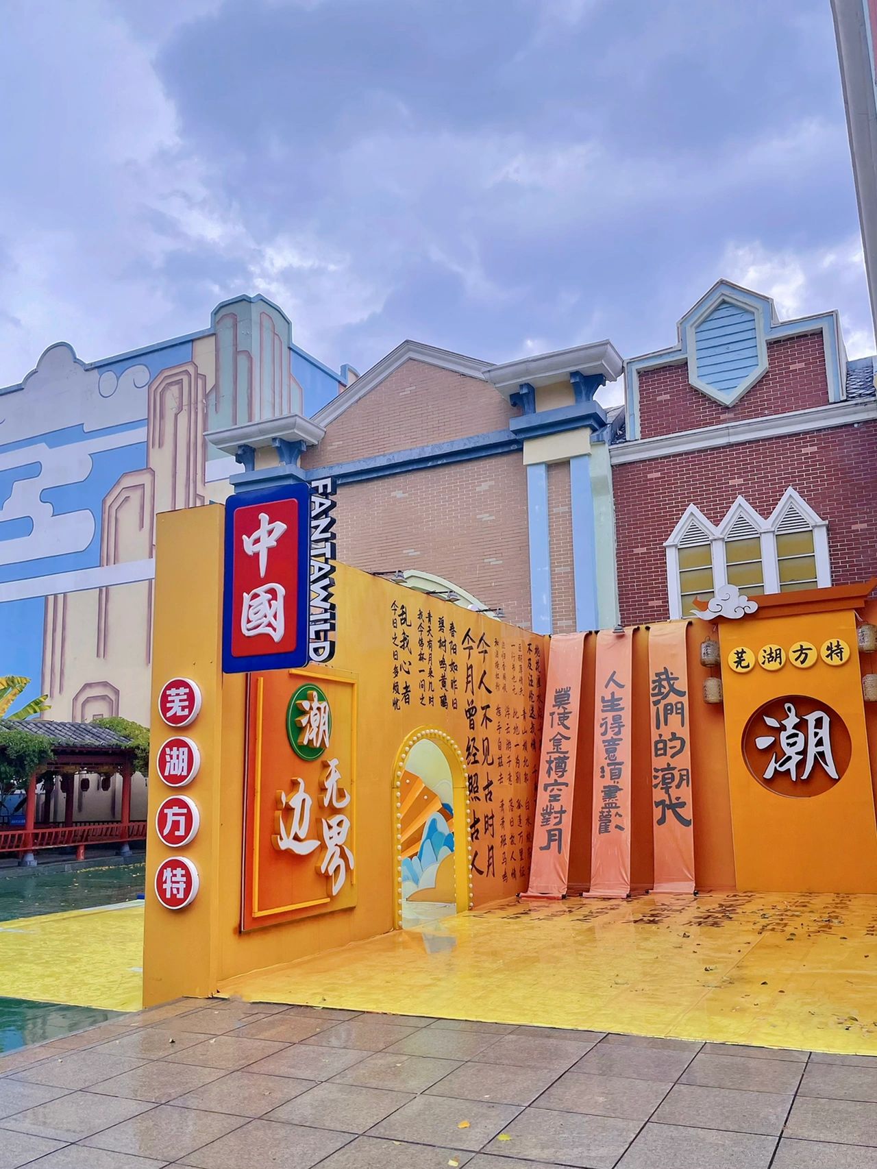 就是要去游乐园玩呀芜湖方特超全攻略