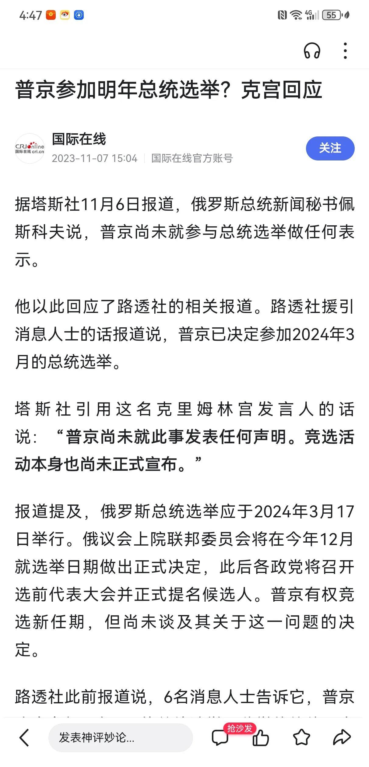 我认为普京参加2024年俄罗斯总统选举是大概率事件，只要其身体不发生问题。
  