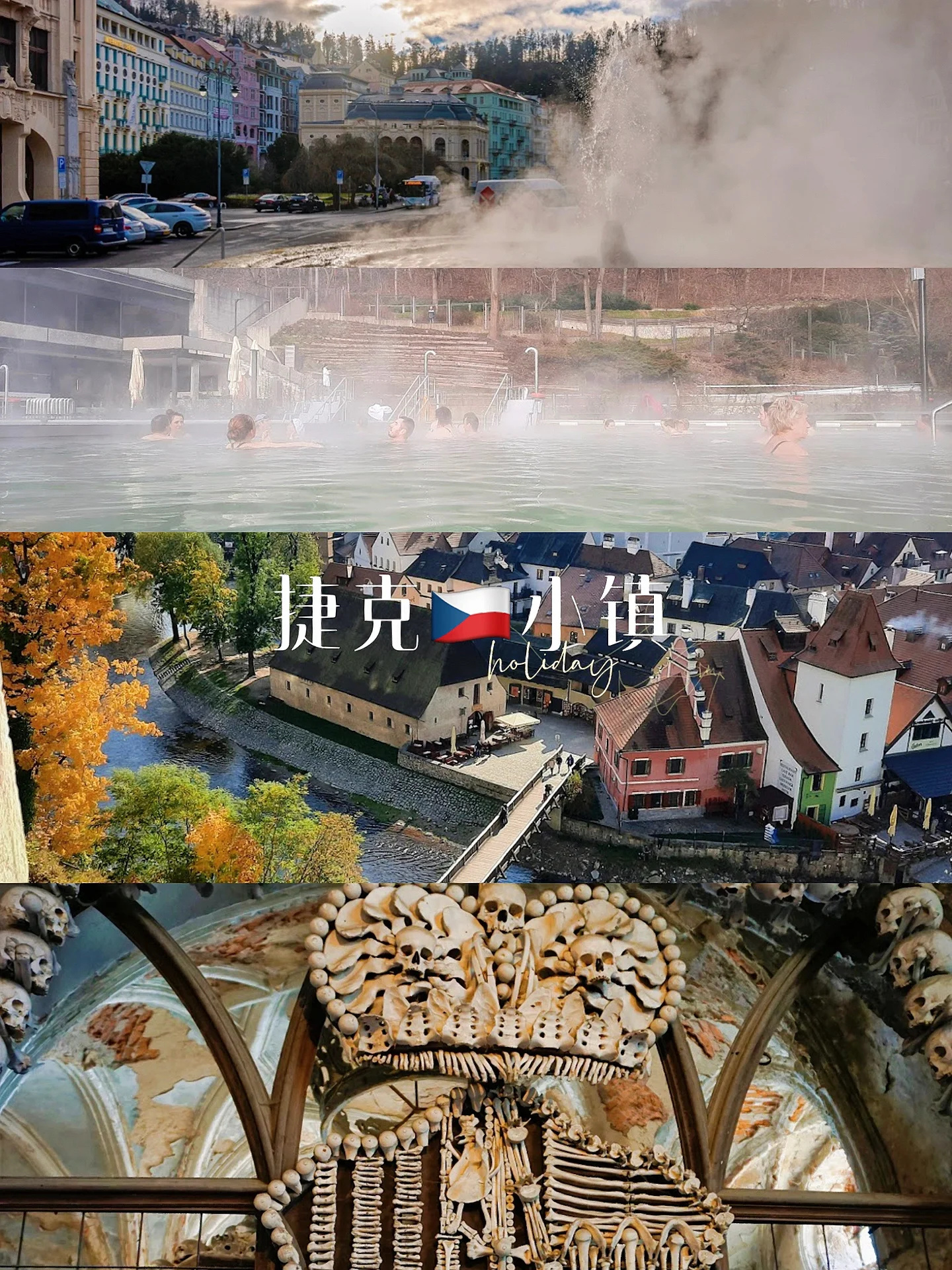 布拉格小镇攻略看这一篇就够了
