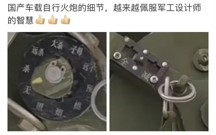 中国火炮设计师的智慧 ​