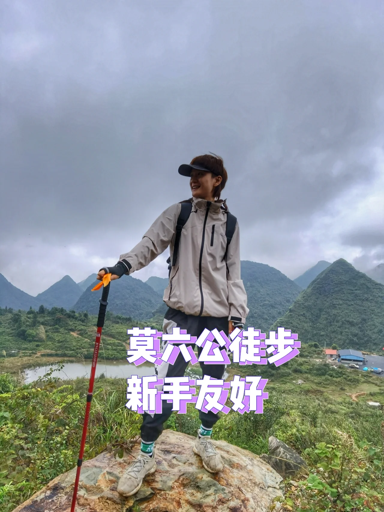 莫六公山徒步|新手友好