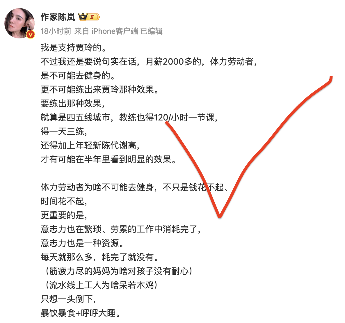 贾玲绝不是什么榜样，一些大V也跟着起哄，这样容易误导公众。普通人减肥一年100斤