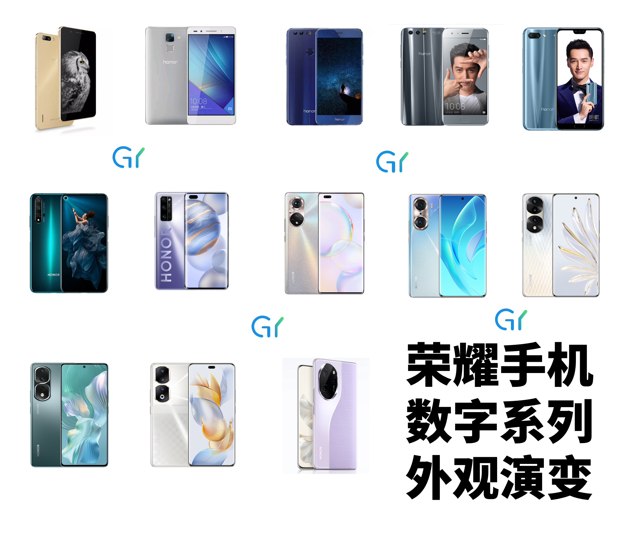 荣耀手机数字系列外观设计的演变，也是荣耀在玻璃上玩花的技术演变，你曾经用过哪一款