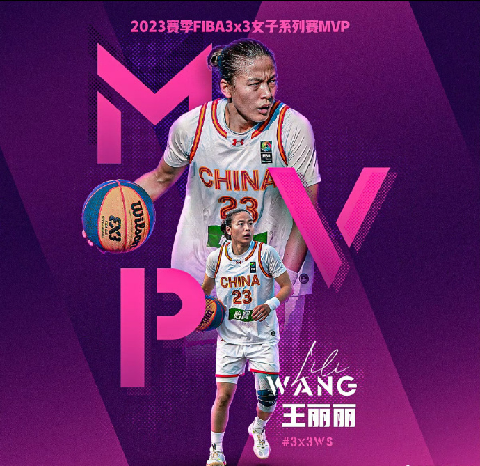 恭喜王丽丽！ 

当选2023年FIBA女子三人篮球年度MVP 

可以说，王丽