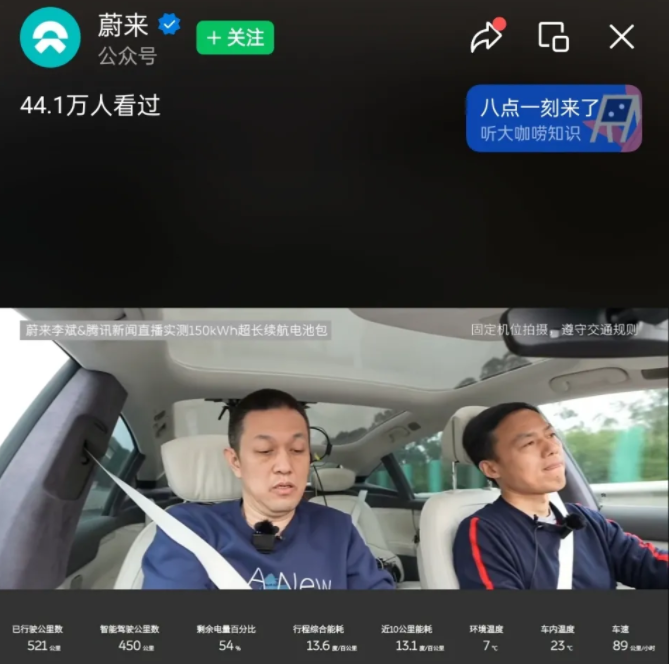 今儿蔚来的直播感觉挺作秀的。本身150度电池这事儿确实挺好，行业又进步了。但你这