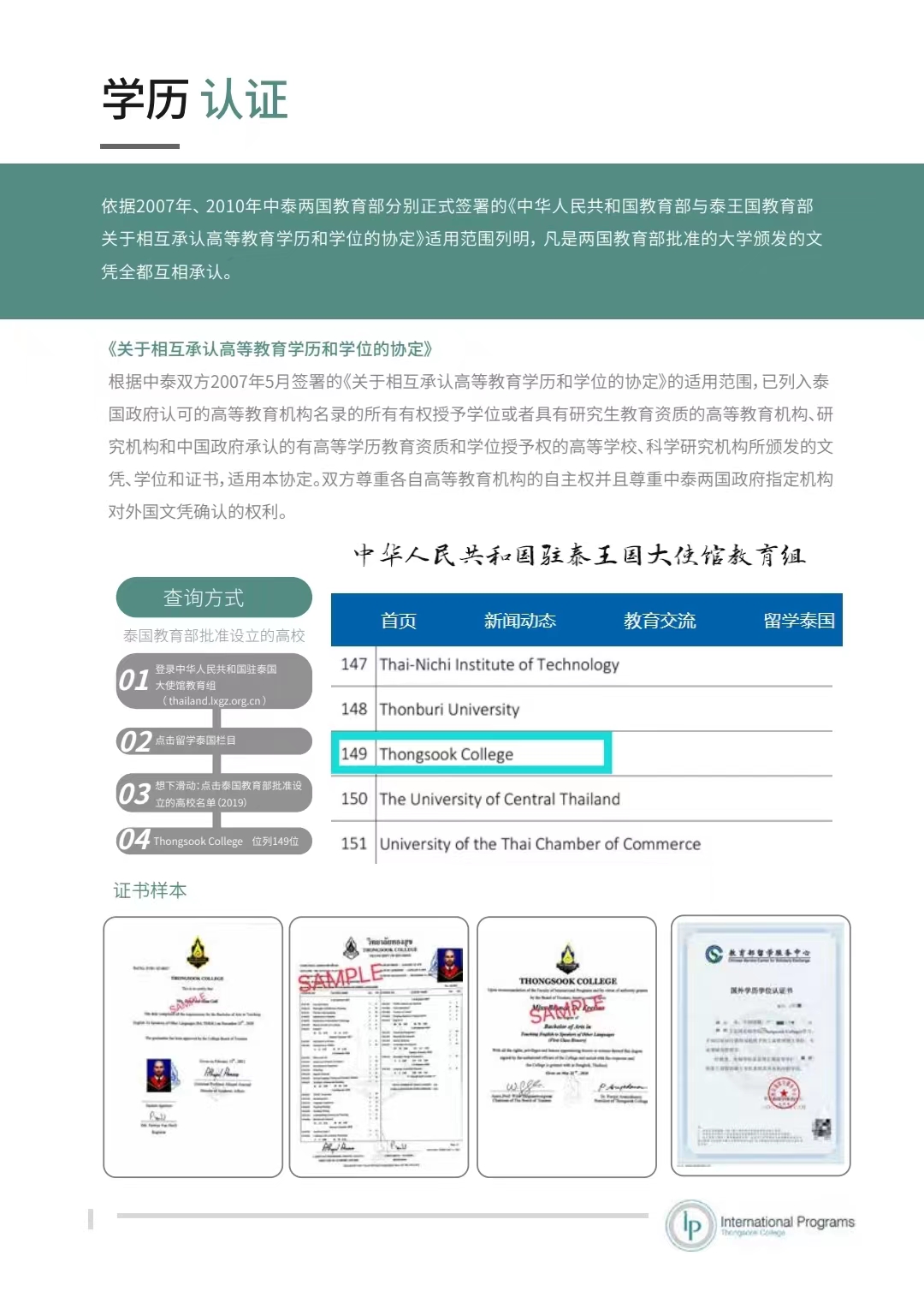 2023全日制硕士|不脱产的留学硕士