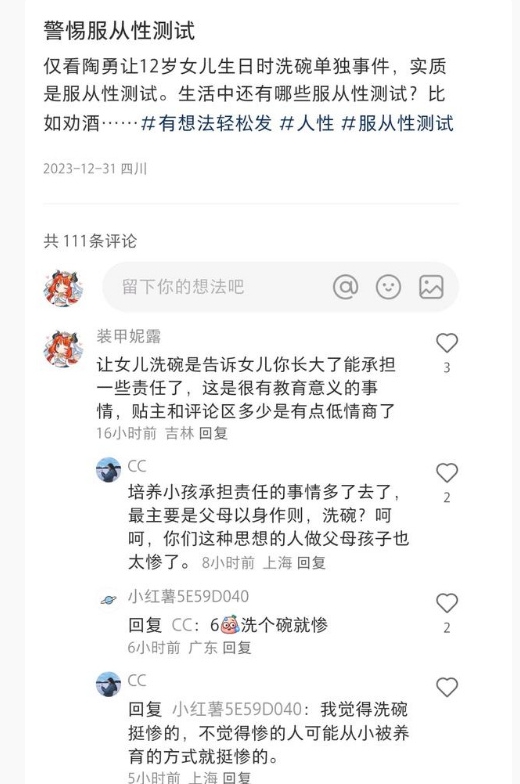 闹麻了，洗个碗能吵这么久，还服从性测试...我寻思这个家里总得有人做家务吧？
谁