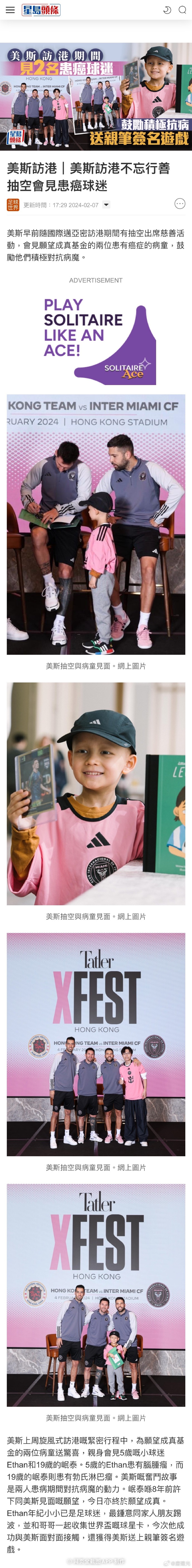 见病童不见高官 ​​​