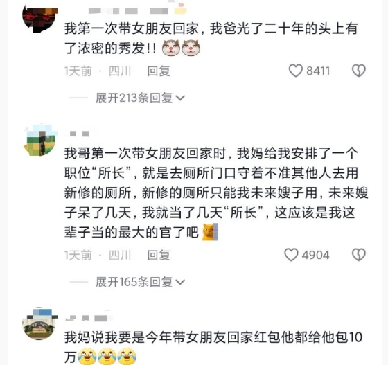 第一次带女朋友回家，家里人操作都这么夸张吗？