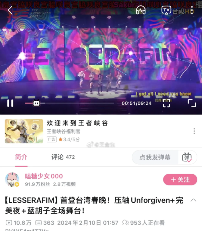 台湾春晚也太辣眼睛了吧