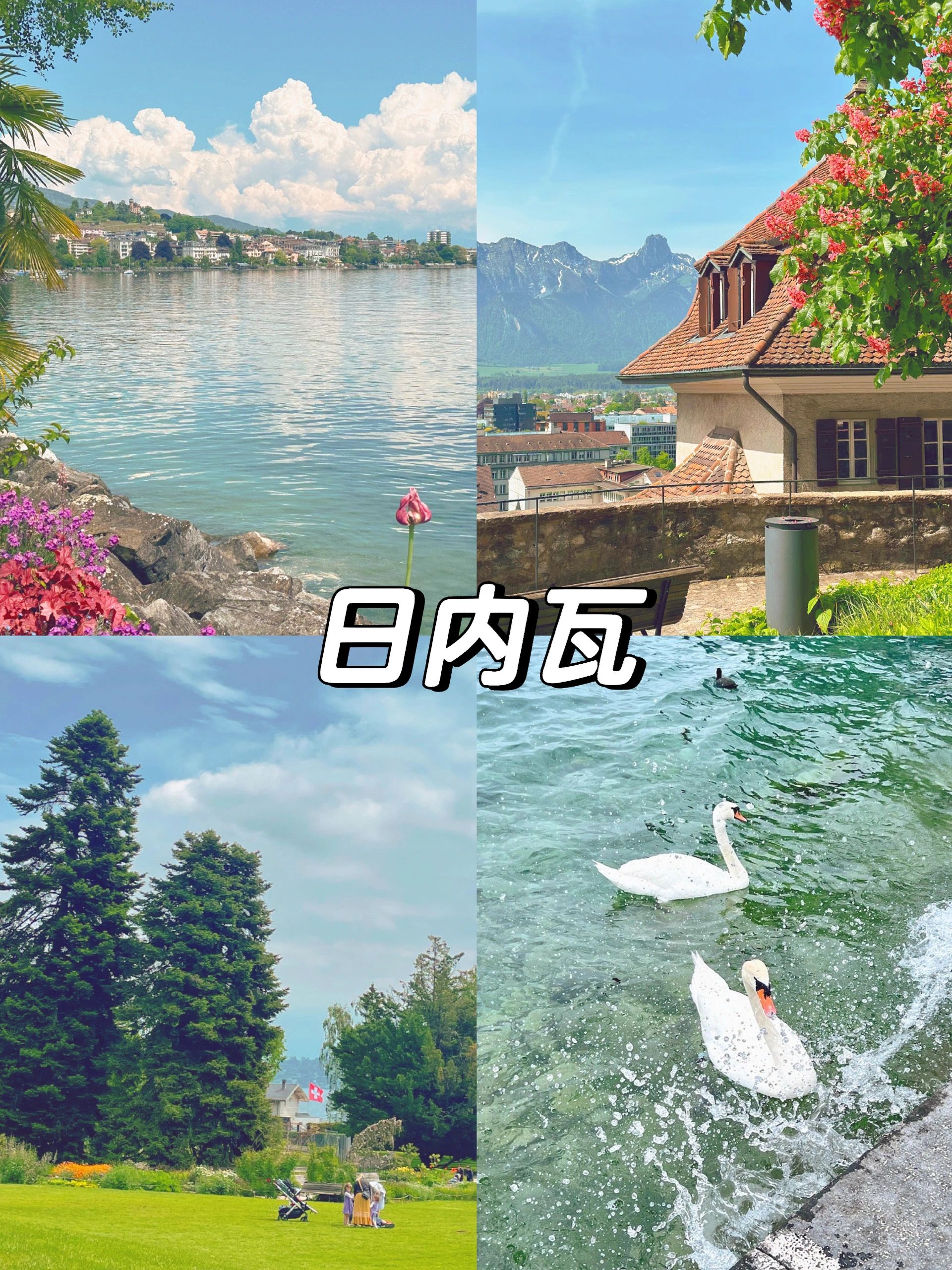 瑞士旅游，必打卡目的地Top9