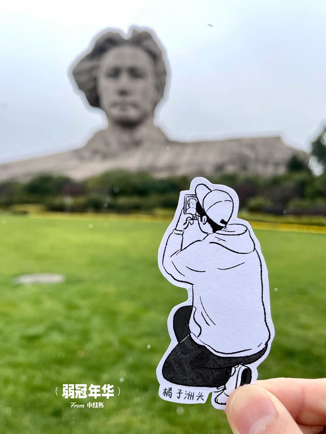 没人和我去旅行，画个纸片人陪我吧！😭
一个人去长沙旅行啦～
没人帮我拍照，干脆