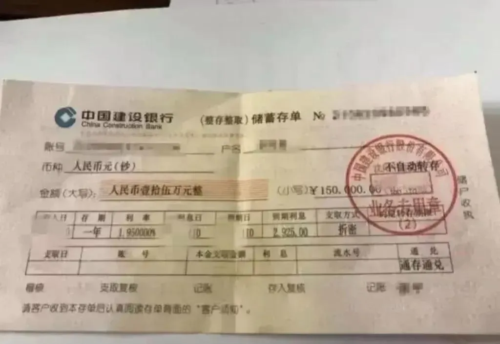 真愁人，
去年奶奶意外去世，
收拾遗物的时候发现了存单，
由于是意外，
奶奶什么