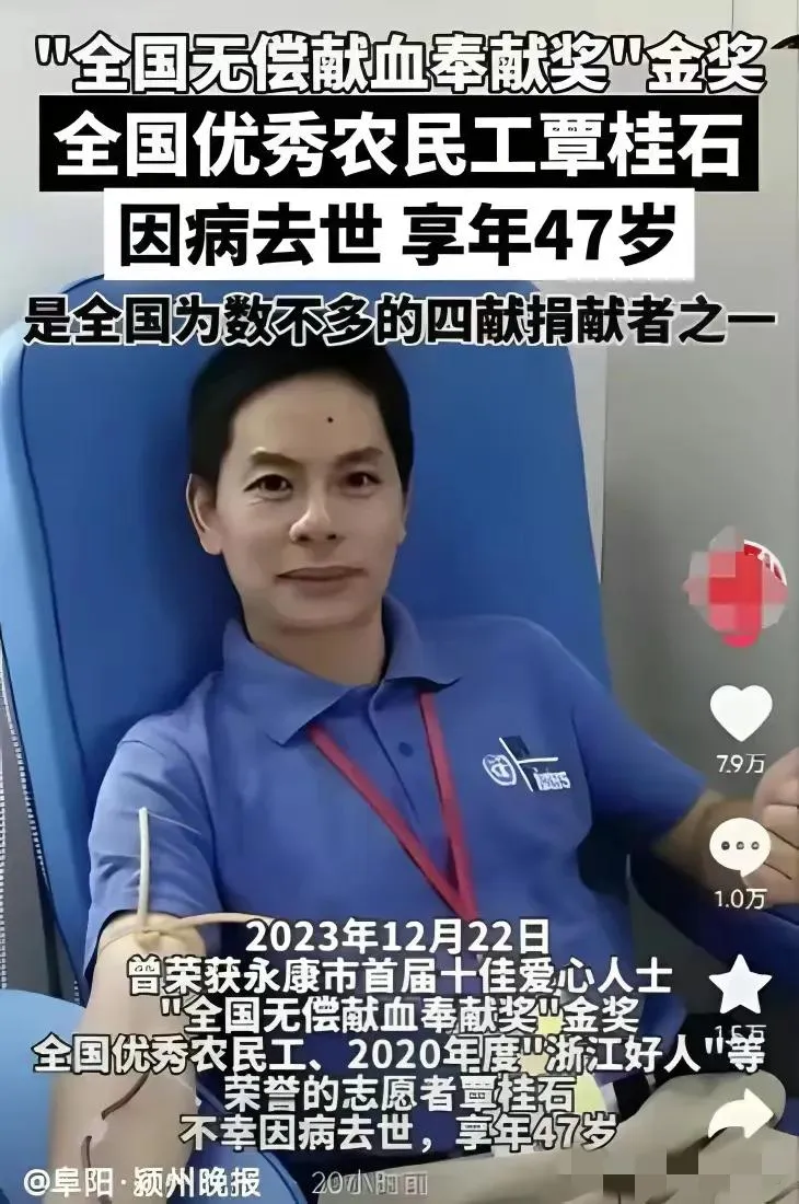 二十年间献血17000毫升，47岁的覃桂石一路走好！作为全国为数不多的四献捐献者