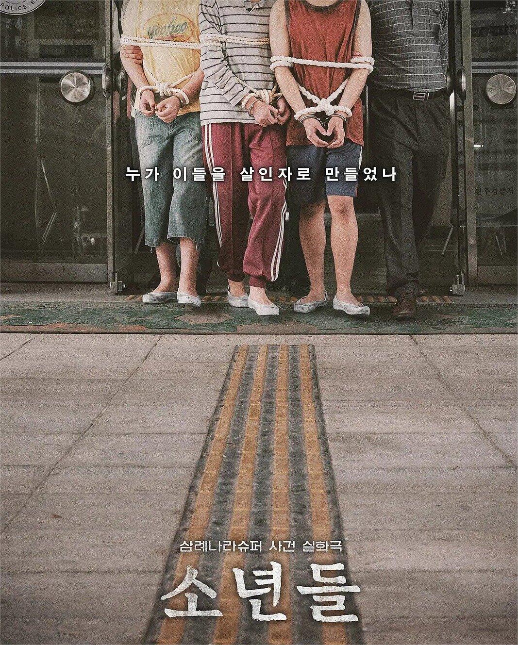 韩国拍的电影都是真实改编的吗