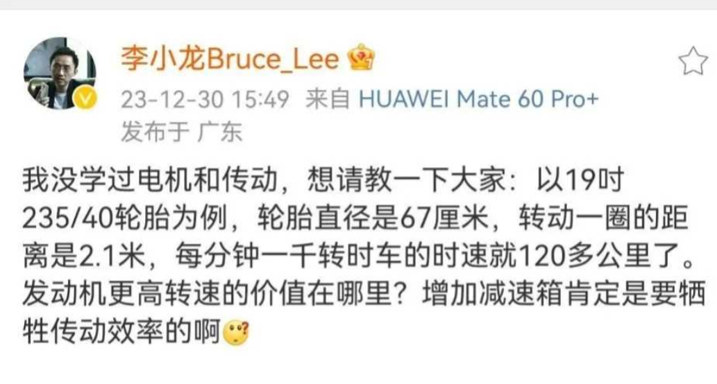 小米汽车又被华为怼了！
华为李小龙，问电机转那么快，意义是什么，明里暗里映射小米
