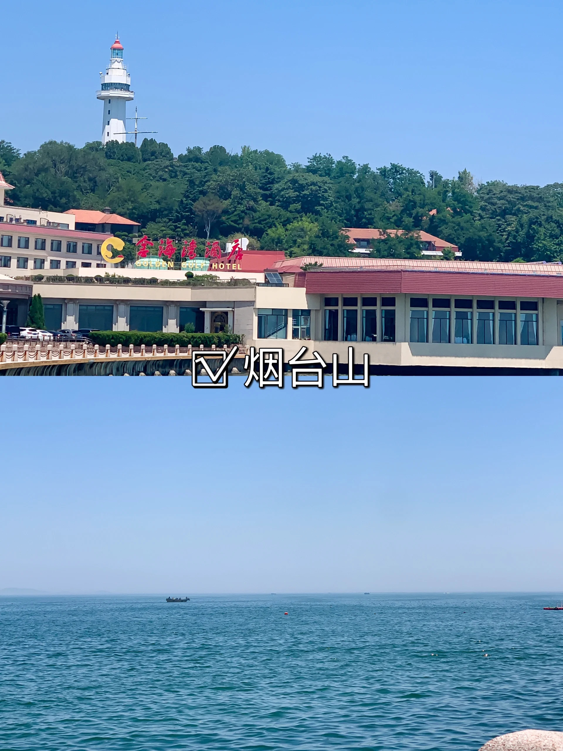亲子旅行，人少景美的烟台三天两夜亲子攻略