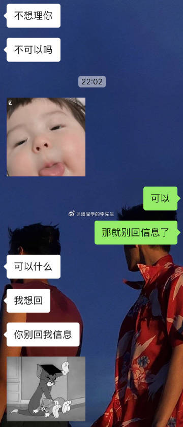 两个幼稚鬼，明明共处一间屋子，就因为晚上七点多钟出去玩雪没让他牵手