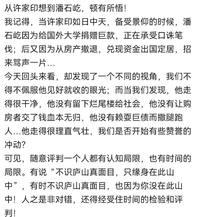 潘石屹临走之前，其公司下的子公司因逃三亿而被补、罚共9亿人民币，人家一字不吭就认