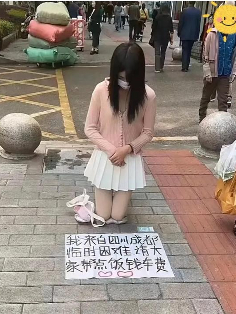遇到这样的妹子，我要不要帮一下她